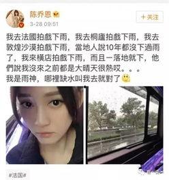 娱乐圈吃瓜陈乔恩微博,吃瓜群众热议不已  第3张