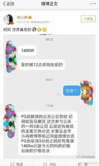 娱乐吃瓜李小璐微博,揭秘娱乐圈背后的故事  第3张