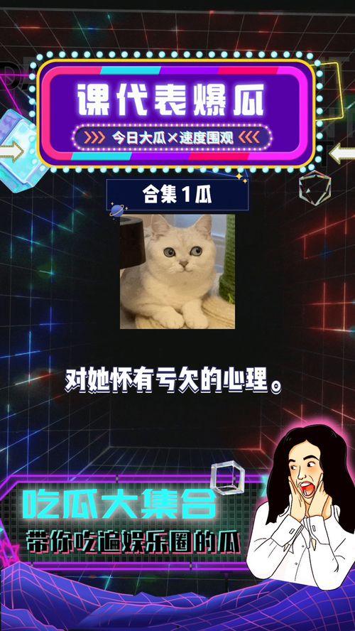 吃瓜娱乐圈爆料八卦,揭秘明星幕后那些事儿  第2张