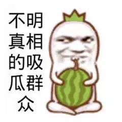 吃瓜群众娱乐版,吃瓜群众揭秘明星幕后故事  第2张