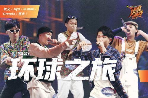 自创娱乐圈吃瓜的rap,Rap说唱带你一网打尽  第3张