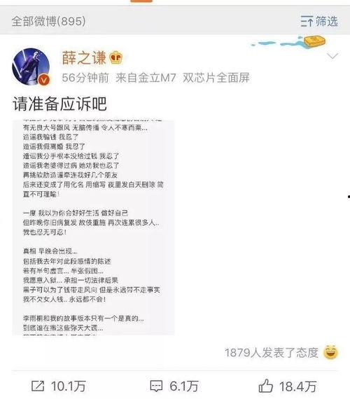 娱乐圈近日吃瓜总结知乎  第2张