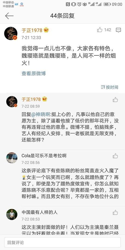娱乐圈吃瓜文件最新,揭秘明星幕后真相与情感纠葛  第3张