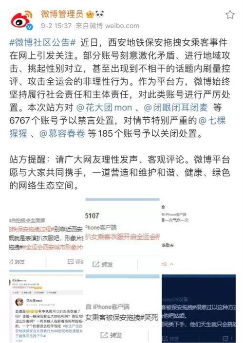 娱乐吃瓜的微博账号,吃瓜账号带你探秘明星幕后故事”  第3张